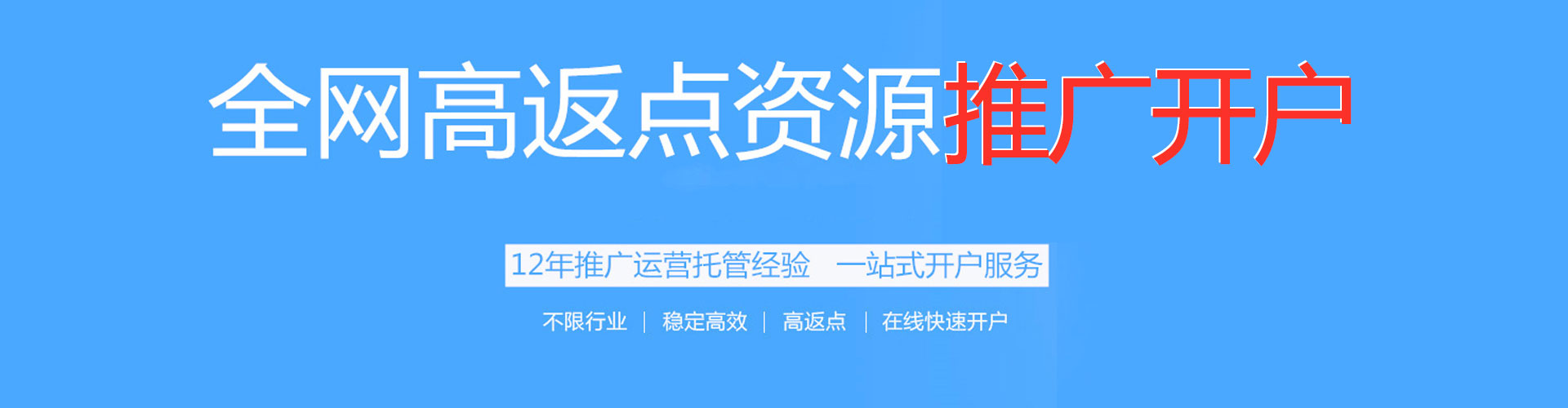 玉山百度开户返点